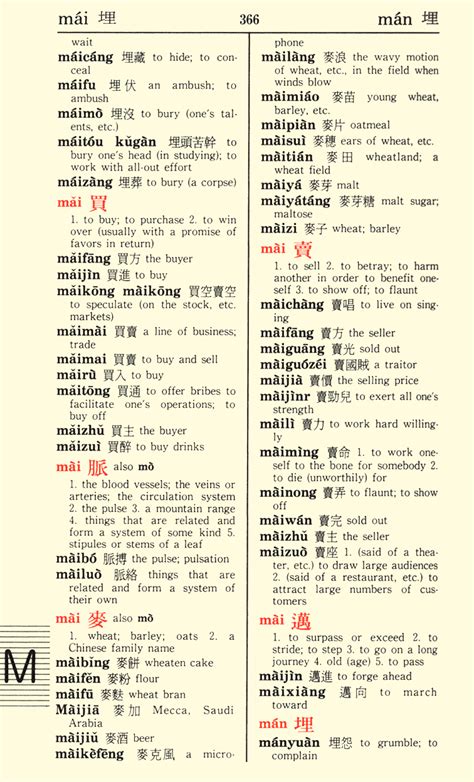 爾爾 意思|< 爾爾 : ㄦˇ ㄦˇ >Revised Mandarin Chinese Dictionary, Taiwan。